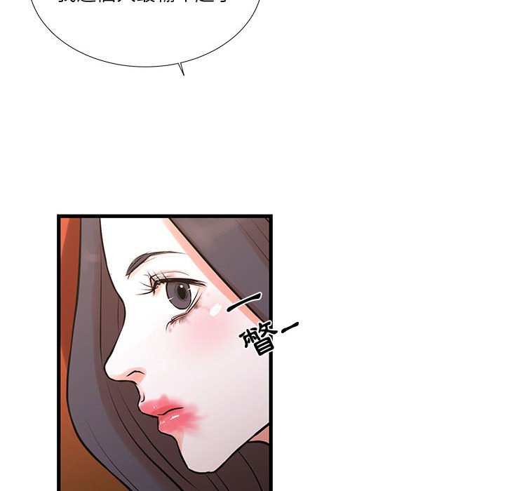為了一億元 第16章 第46页