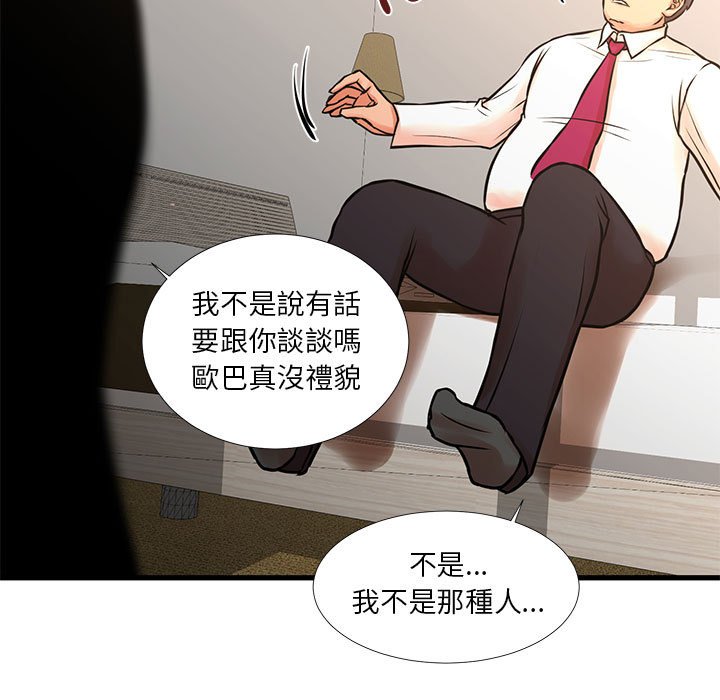 為了一億元 第16章 第11页