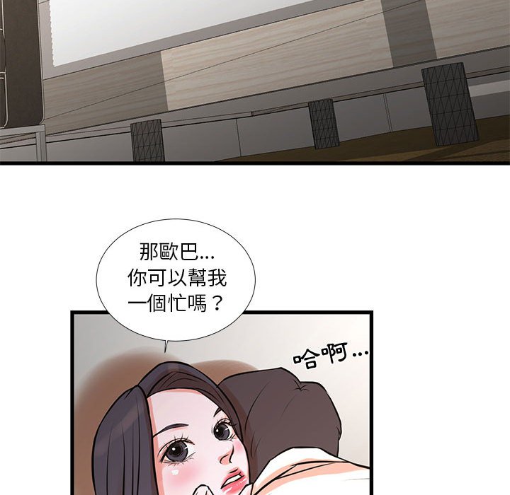 為了一億元 第16章 第27页