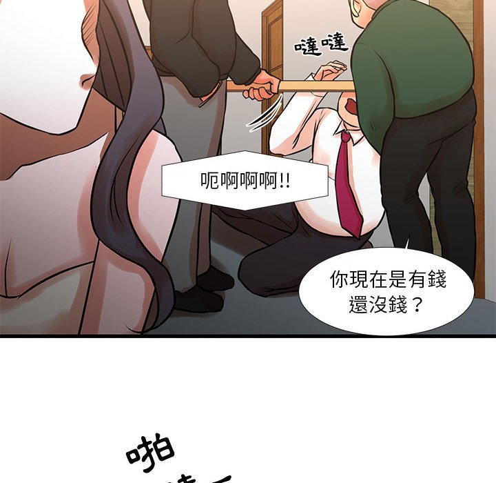 為了一億元 第16章 第58页