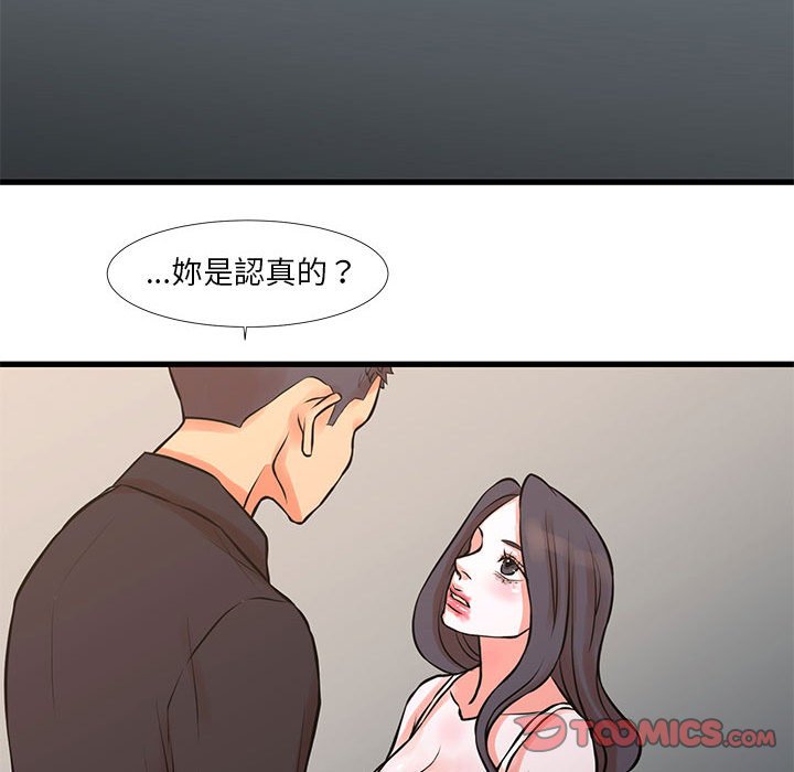 為了一億元 第16章 第65页