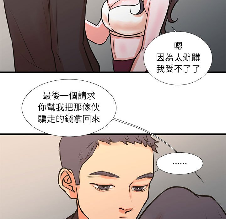 為了一億元 第16章 第66页