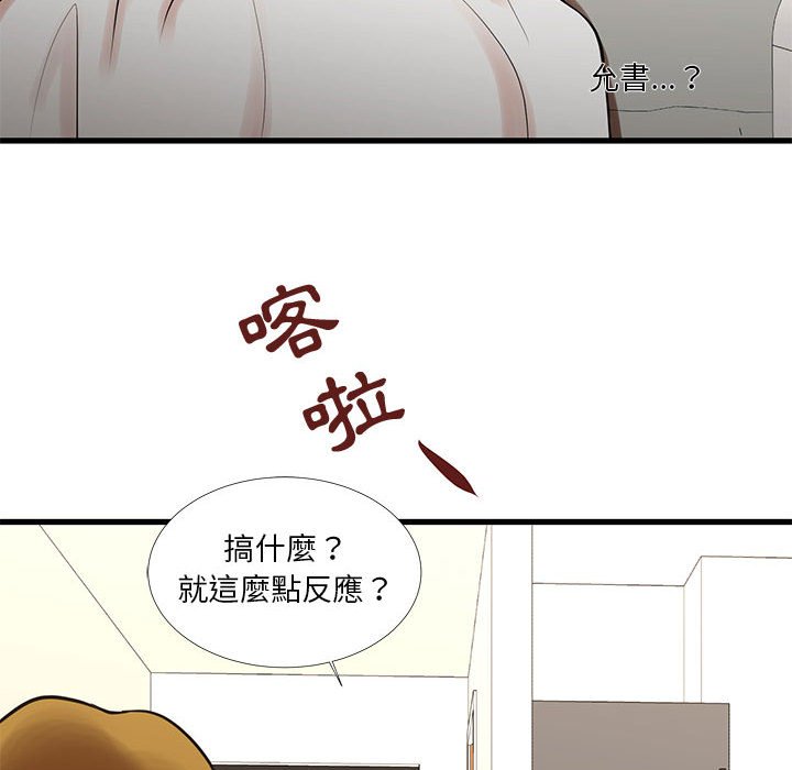 為了一億元 第16章 第60页