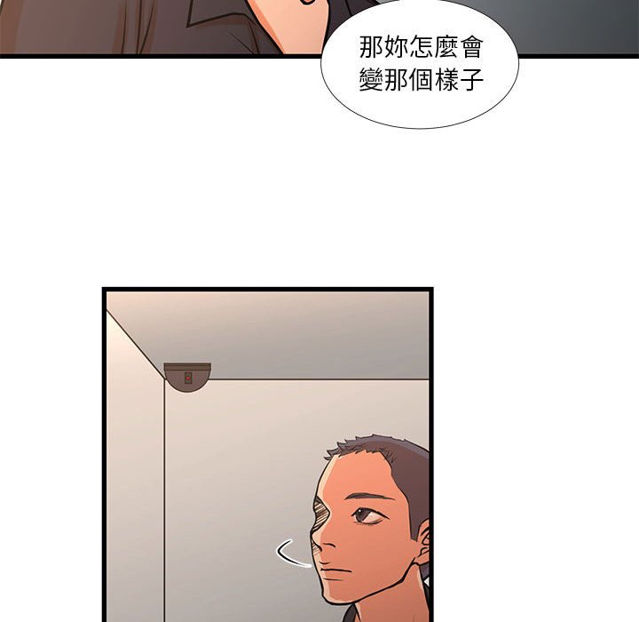 為了一億元 第16章 第61页
