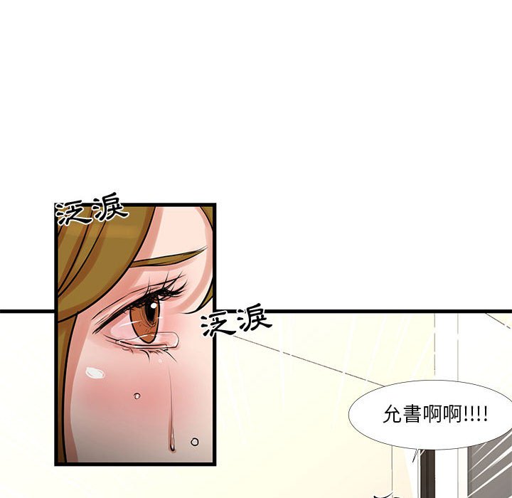 為了一億元 第16章 第52页