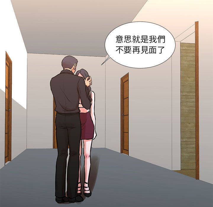 為了一億元 第16章 第64页