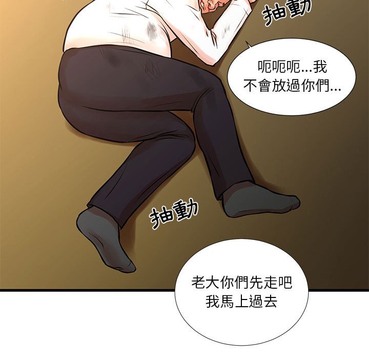為了一億元 第16章 第70页