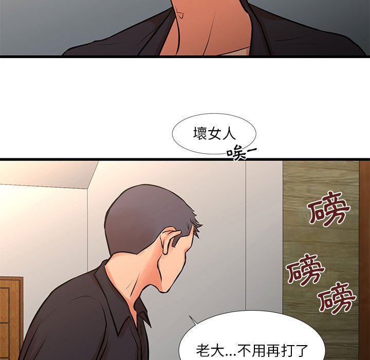 為了一億元 第16章 第68页