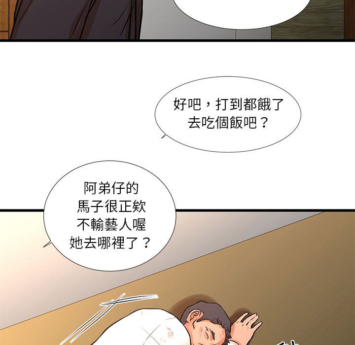 為了一億元 第16章 第69页