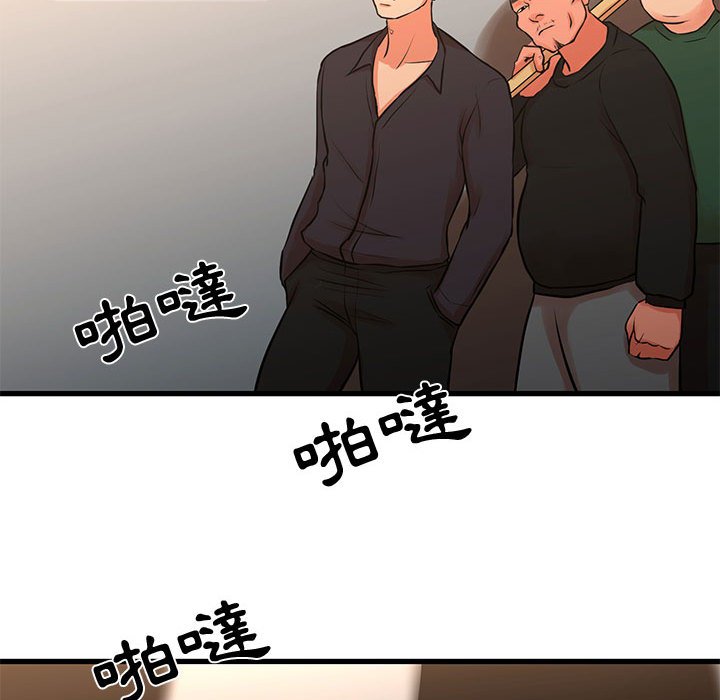 為了一億元 第16章 第53页