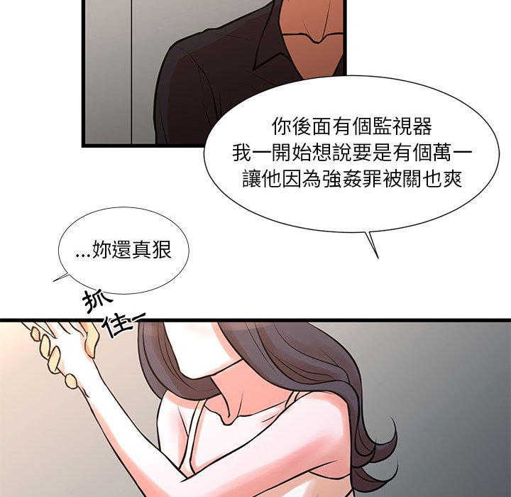 為了一億元 第16章 第62页