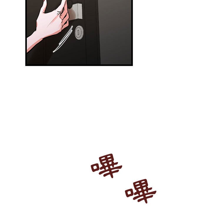 為了一億元 第16章 第78页