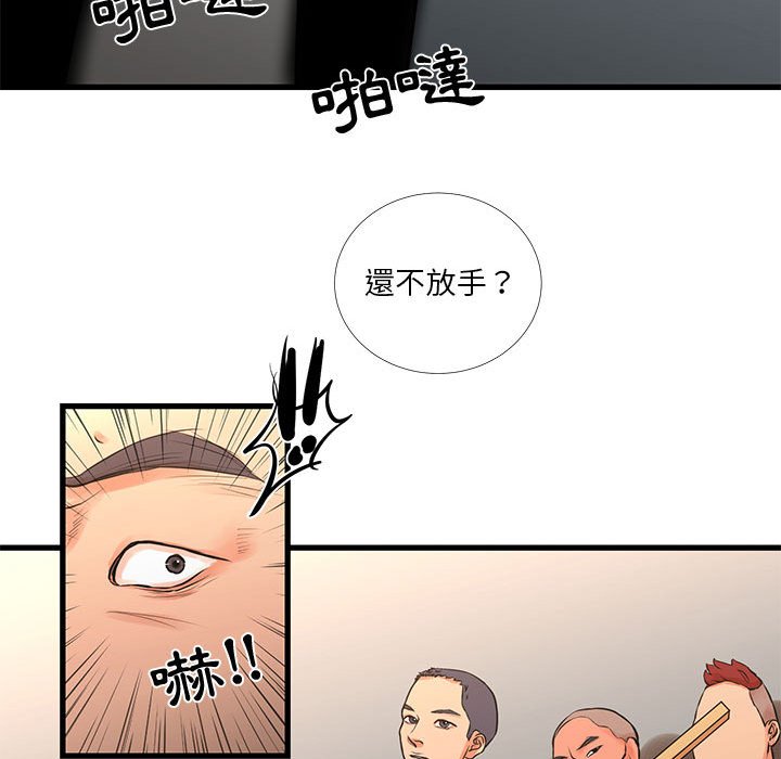 為了一億元 第16章 第55页