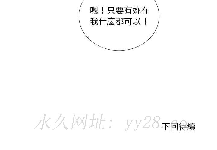 為了一億元 第16章 第88页