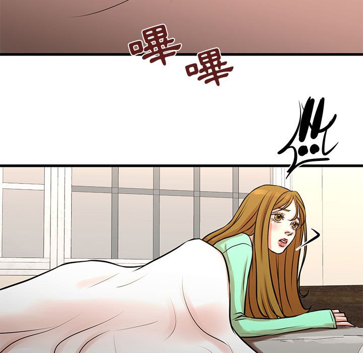 為了一億元 第16章 第80页
