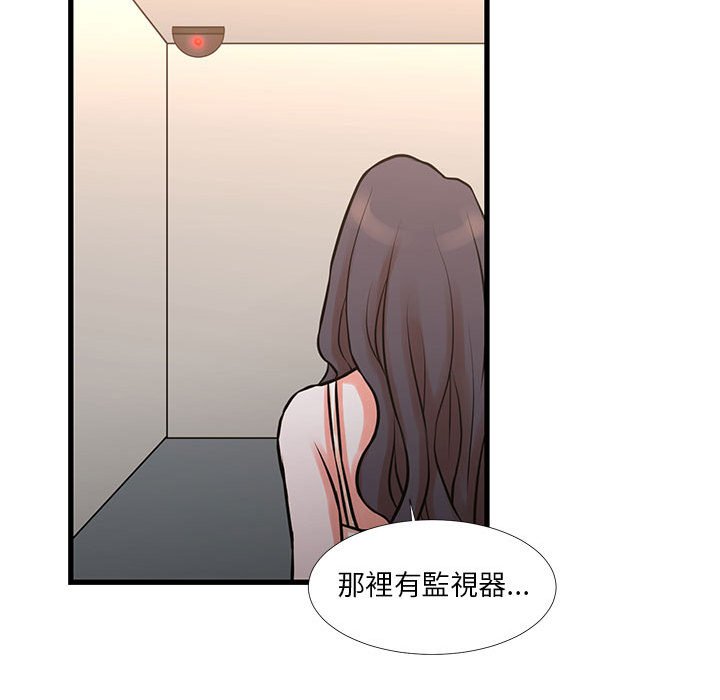 為了一億元 第16章 第51页