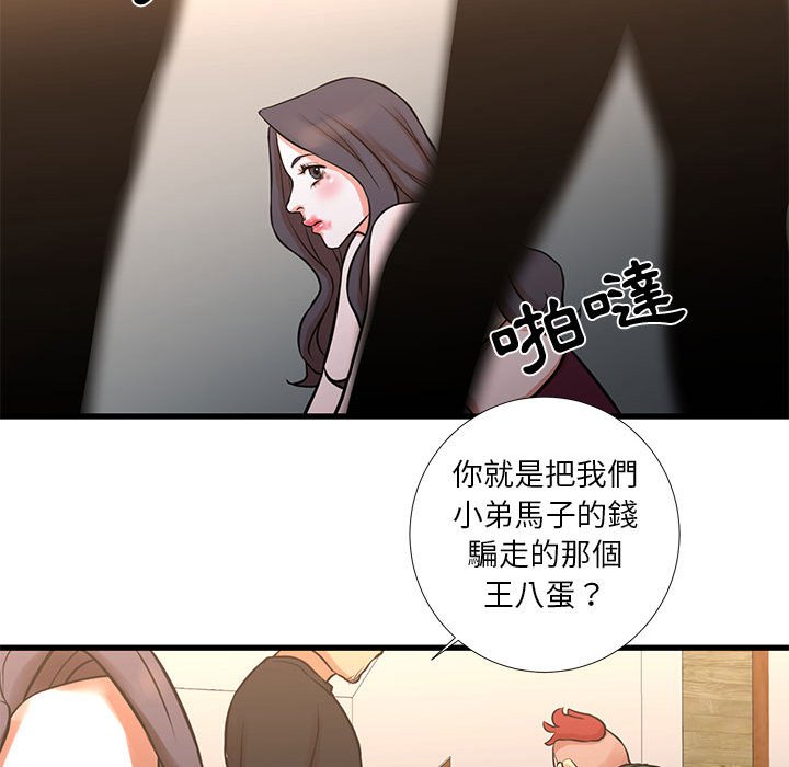 為了一億元 第16章 第57页