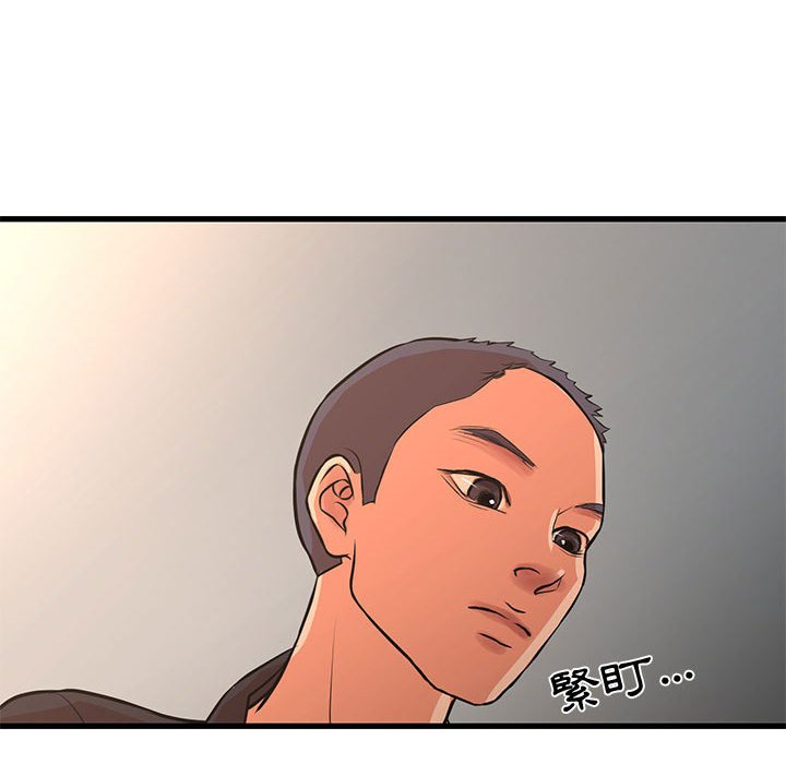 為了一億元 第16章 第71页