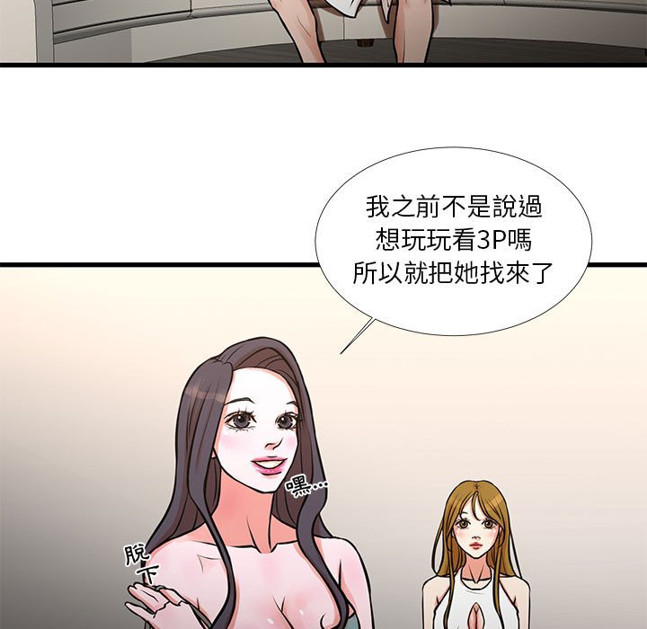 為了一億元 第17章 第9页