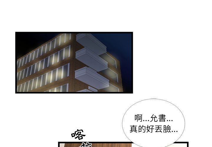 為了一億元 第17章 第3页