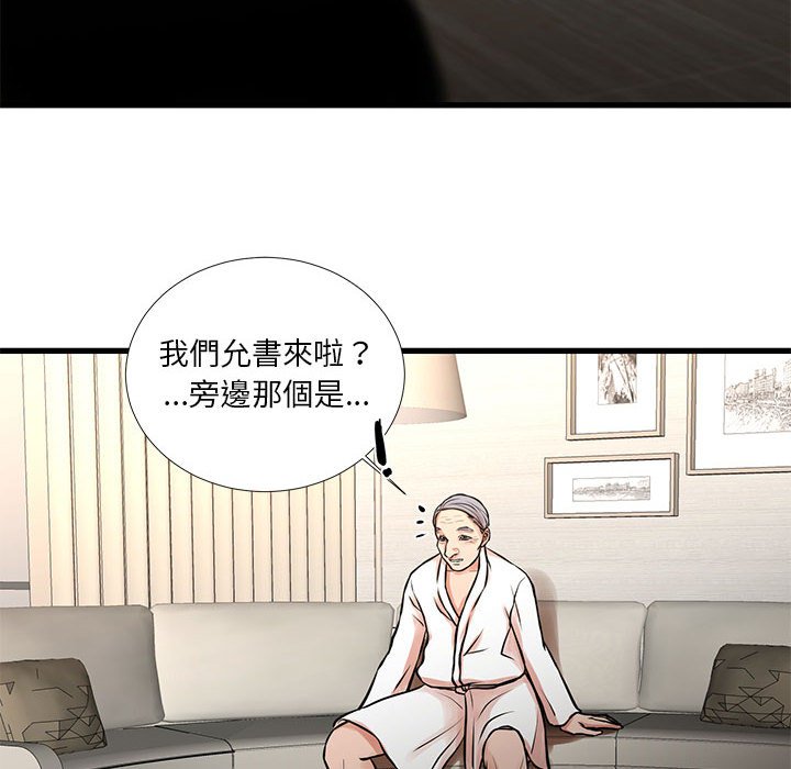 為了一億元 第17章 第8页