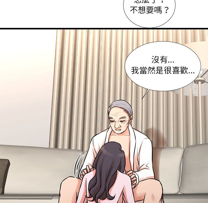 為了一億元 第17章 第12页
