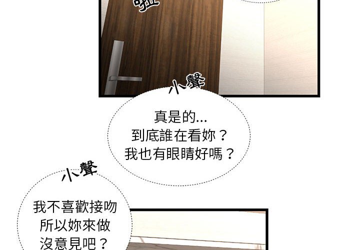 為了一億元 第17章 第4页