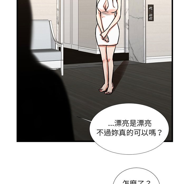 為了一億元 第17章 第11页