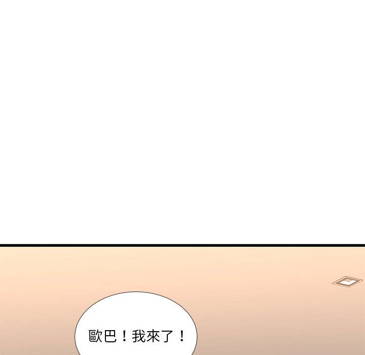 為了一億元 第17章 第6页