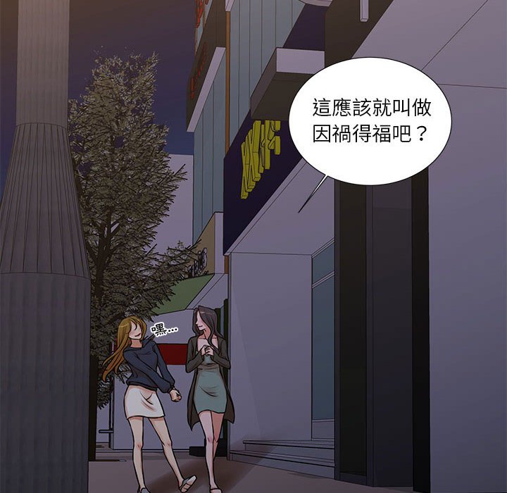 為了一億元 第17章 第43页