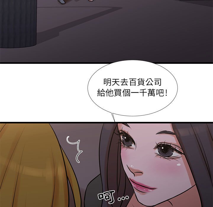 為了一億元 第17章 第45页