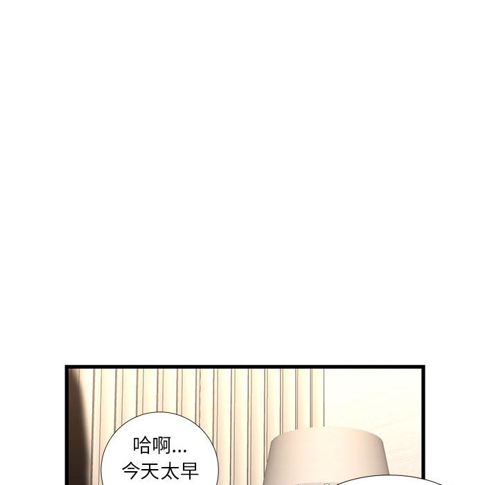 為了一億元 第17章 第50页