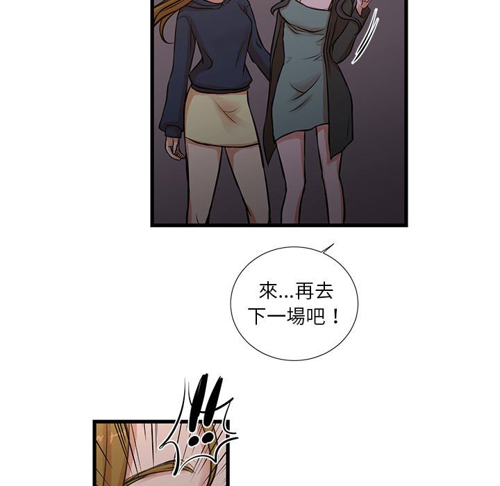 為了一億元 第17章 第64页