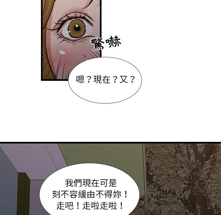 為了一億元 第17章 第37页