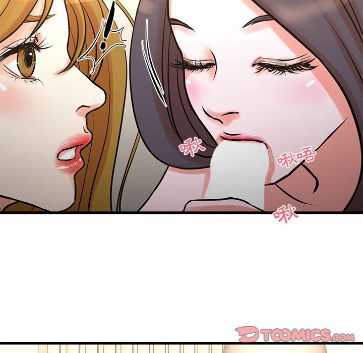 為了一億元 第17章 第23页