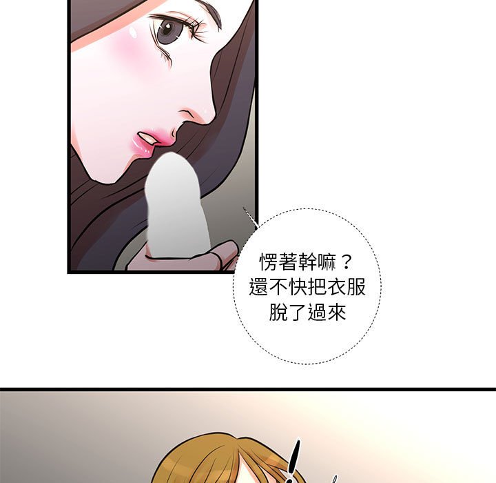 為了一億元 第17章 第14页