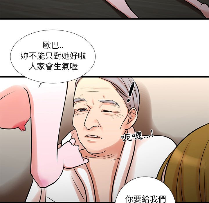 為了一億元 第17章 第18页
