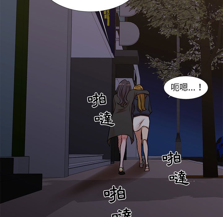 為了一億元 第17章 第53页