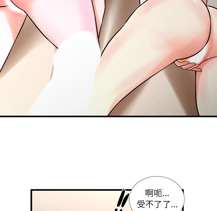 為了一億元 第17章 第30页