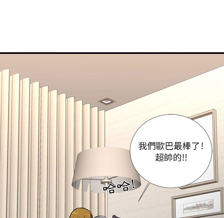 為了一億元 第17章 第57页