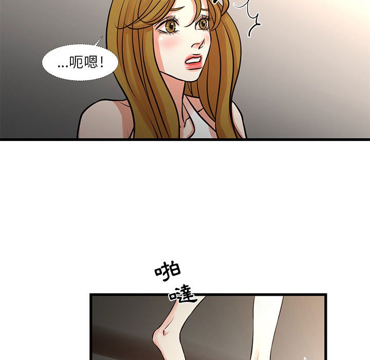 為了一億元 第17章 第15页
