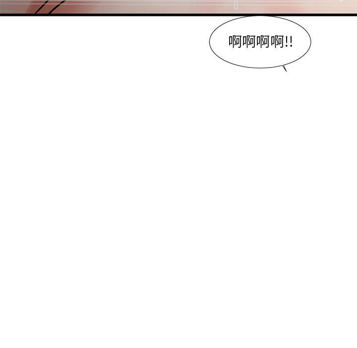 為了一億元 第17章 第49页
