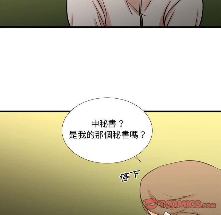 為了一億元 第18章 第62页