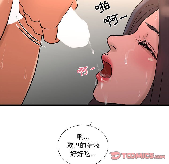 為了一億元 第18章 第50页