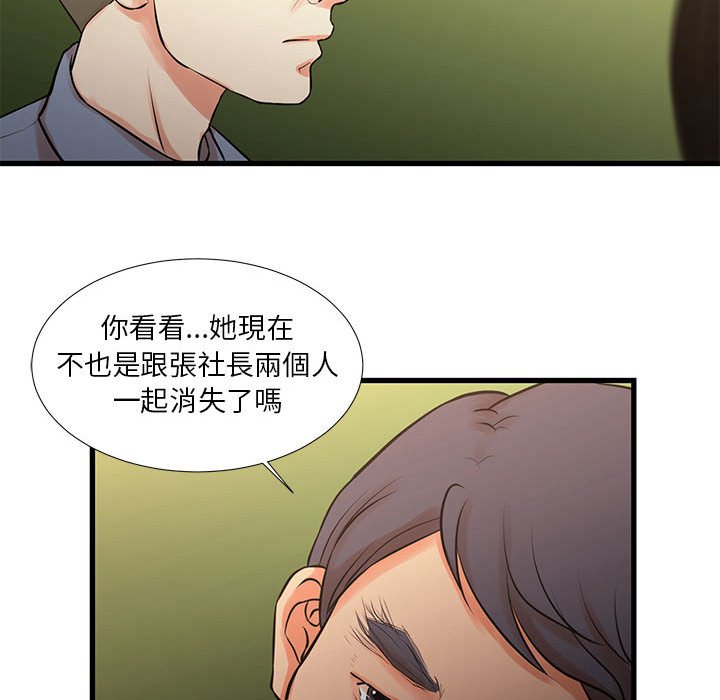 為了一億元 第18章 第66页