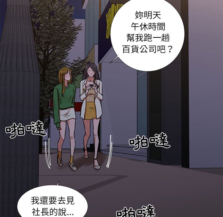 為了一億元 第18章 第54页