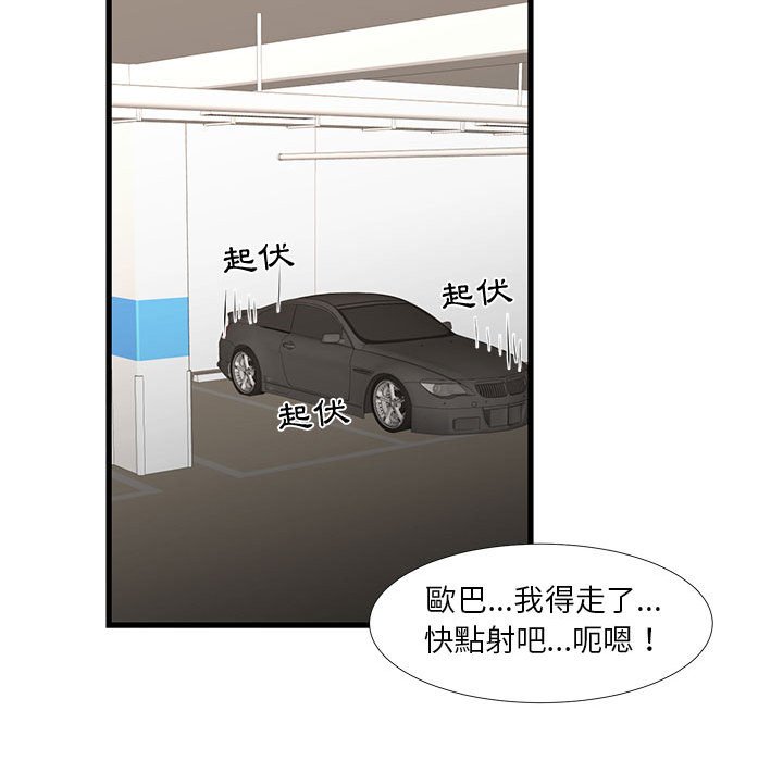 為了一億元 第18章 第71页