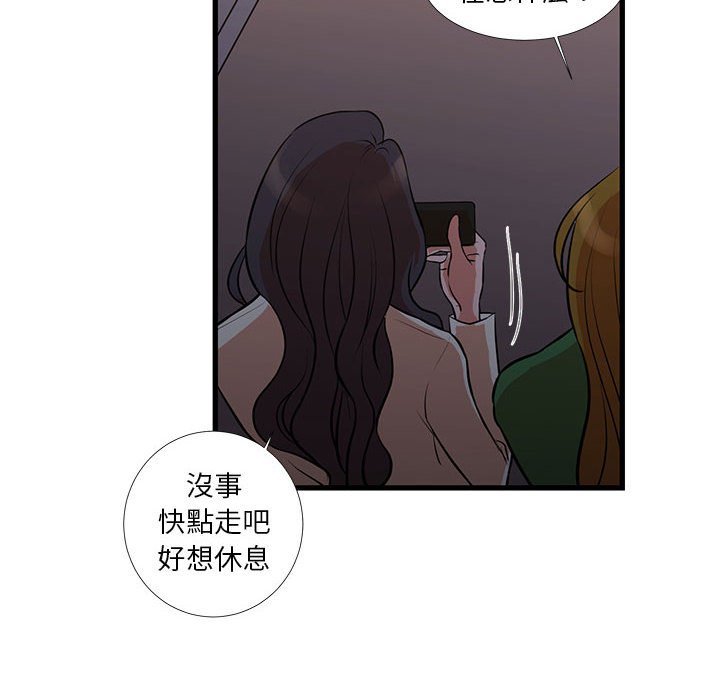 為了一億元 第18章 第57页