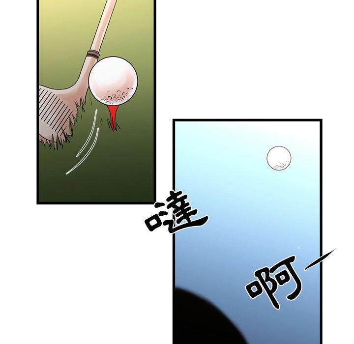 為了一億元 第18章 第67页