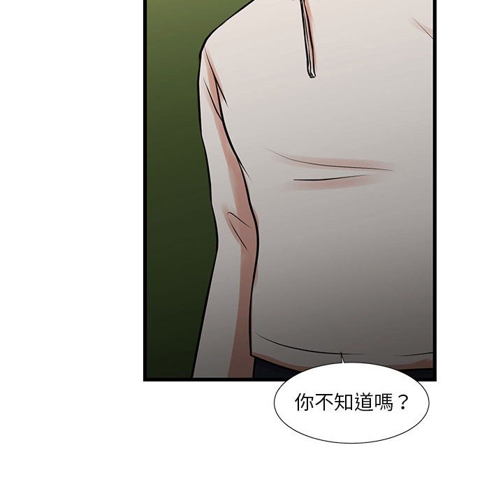 為了一億元 第18章 第64页